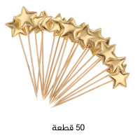 توبر كيك نجوم ذهبي حجم صغير عدد 50