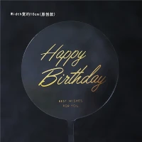 توبر كيك شفاف 7097 HAPPY BIRTHDAY