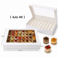 كرتون لكاسات الحلويات ابيض 40 خانة 47.5&times;32 سم ارتفاع 10 سم