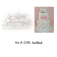 قطاعة بلاستيك 13.8 - 8.1 سم it&rsquo;s a girl