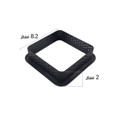 رينج تارت بلاستيك مربع حراري 8.2 &times; 8.2 سم ارتفاع 2 سم